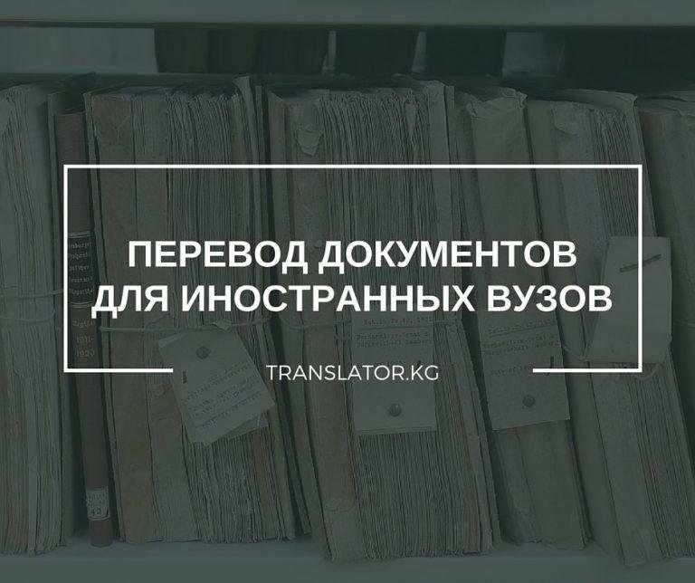 Гранты иностранных вузов